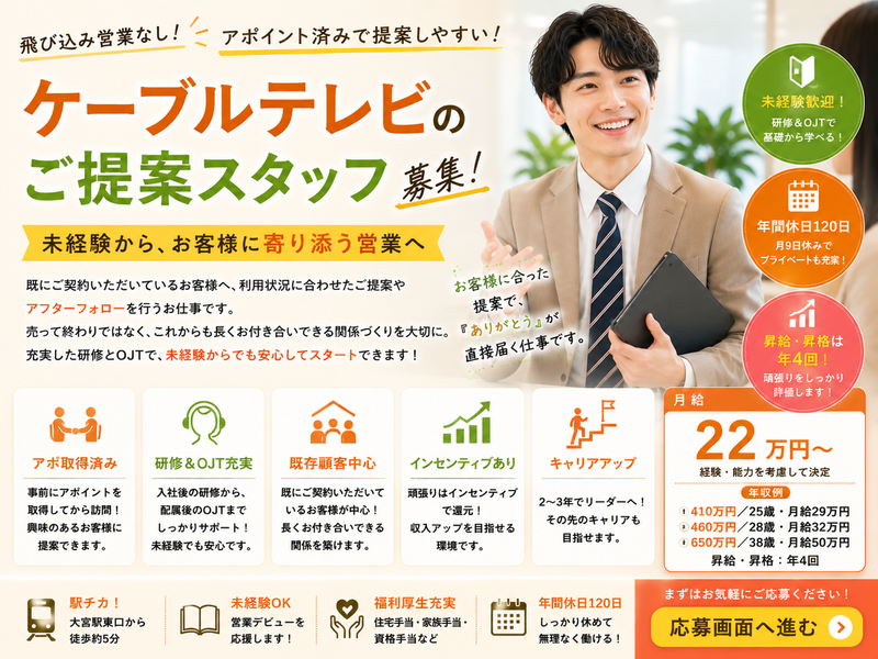 株式会社トップライン　大宮本社の求人・転職情報