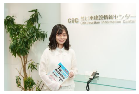 株式会社日本建設情報センターのアルバイト・バイト求人情報-03