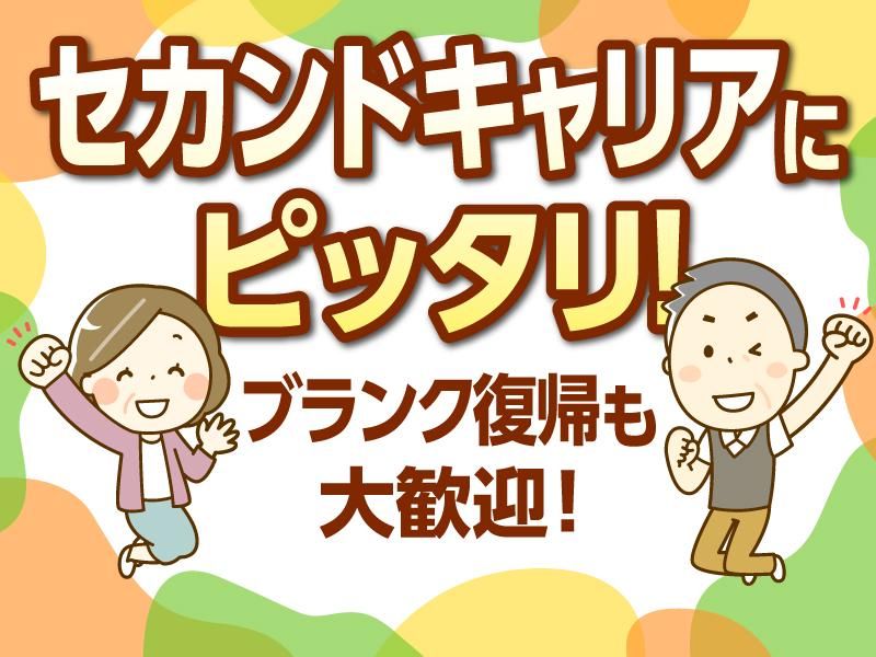 株式会社メモリアルアシスト　<勤務地:安養寺>のアルバイト・バイト求人情報-02