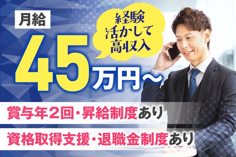 日本高圧洗浄株式会社の求人・転職情報