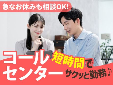 SocioFuture株式会社の求人・転職情報