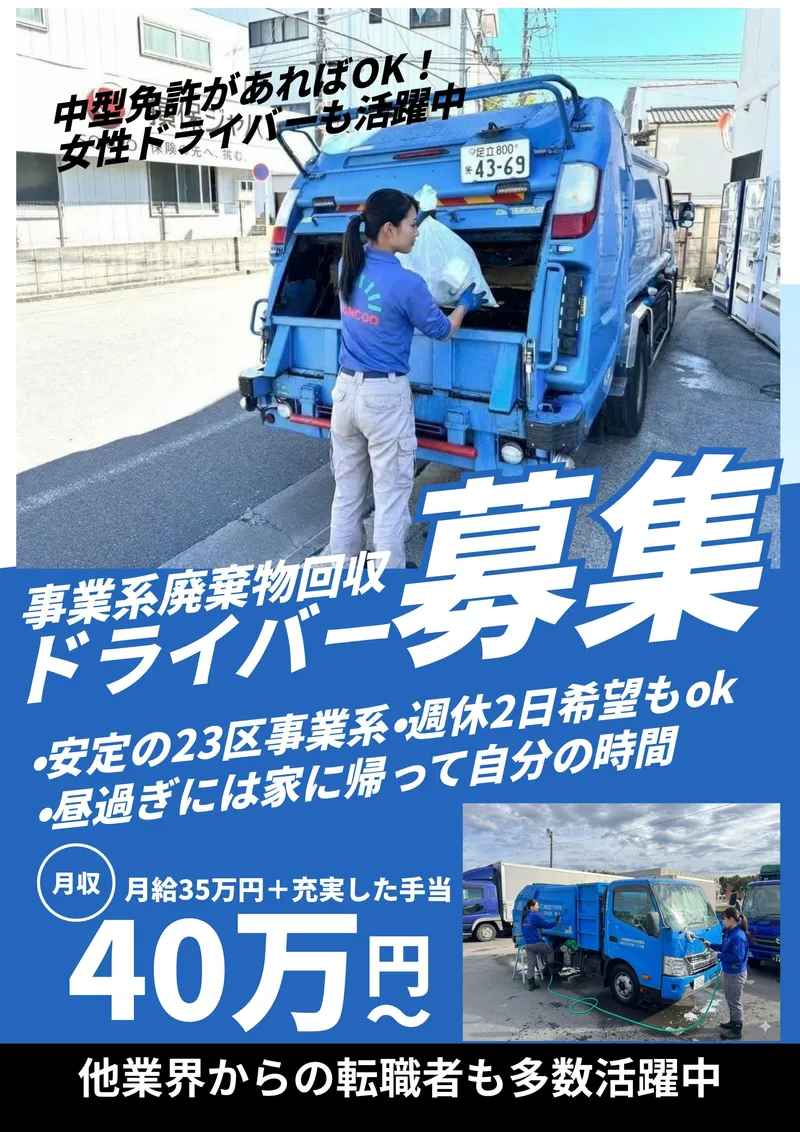 株式会社伸光のアルバイト・バイト求人情報-06