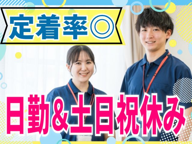 株式会社パワースタッフジャパン ピーケアサービスの派遣求人情報