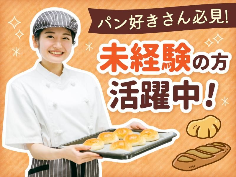 B.FACTORY　尾道店の派遣求人情報