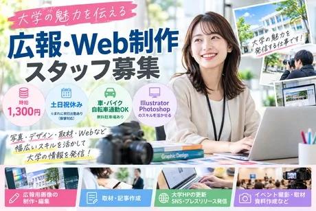 ヒューマンステージ株式会社のアルバイト・バイト求人情報