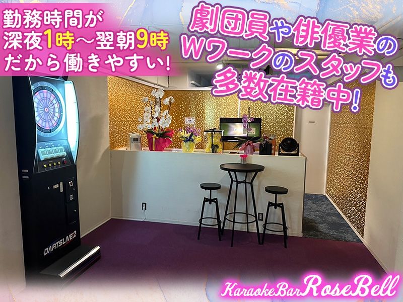 BAR ローズベルのアルバイト・バイト求人情報-02