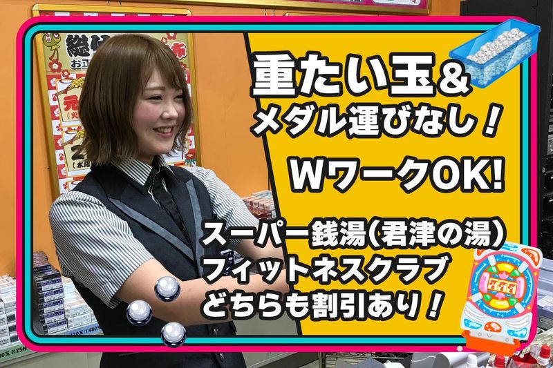 パチンコ日の丸　サザン店の派遣求人情報