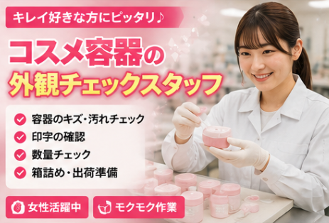 Hitotech奈良支部の求人・転職情報