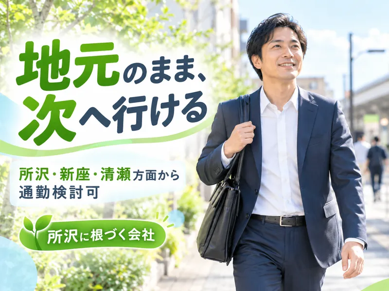 株式会社トモダ企画の求人・転職情報