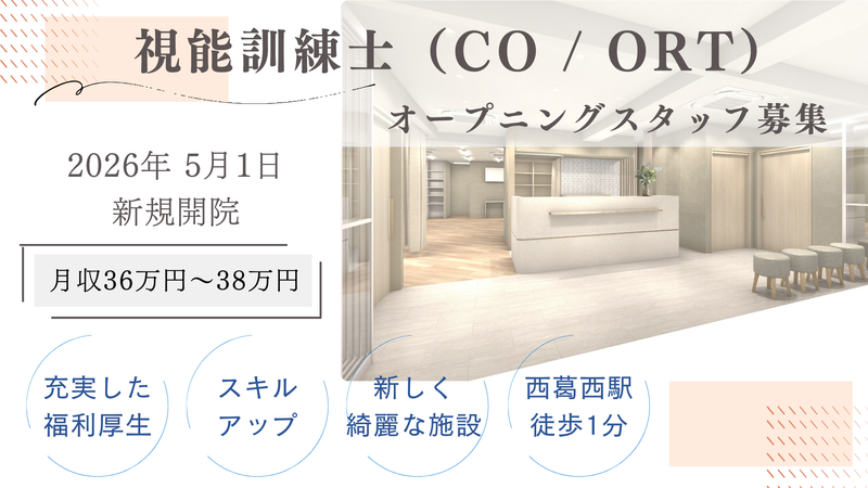 医療法人社団慶月会の求人・転職情報