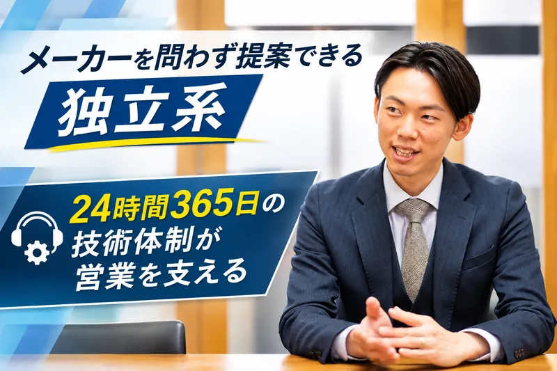 日本エレベーター管理株式会社-0002の求人・転職情報