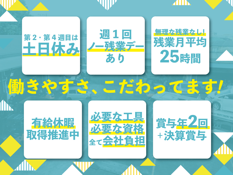 浦和自動車解体株式会社のアルバイト・バイト求人情報-05