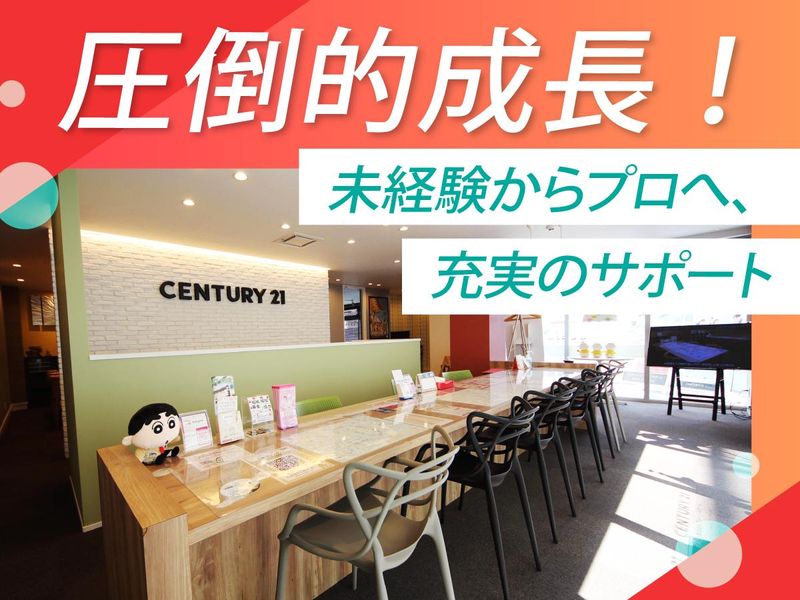 株式会社グローバルホームの求人・転職情報