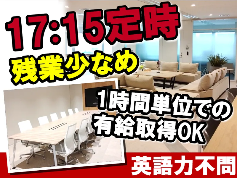 ＴＴヒューマンアセットサービス株式会社の求人・転職情報