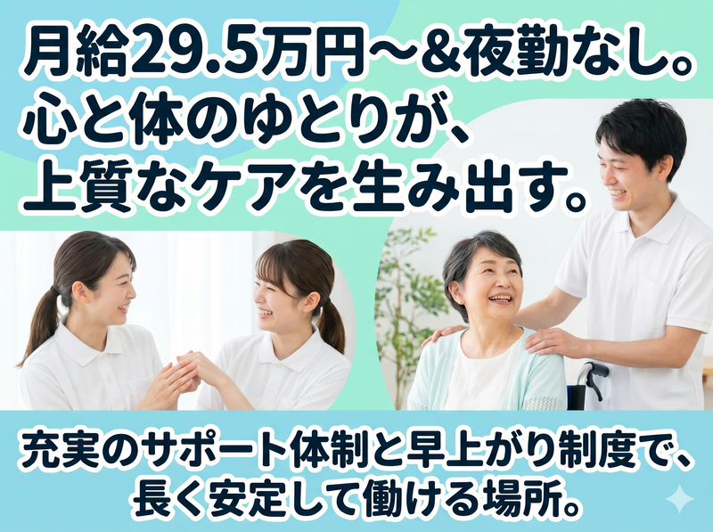 医療法人 不動会　なかむら・ファミリークリニックの求人・転職情報