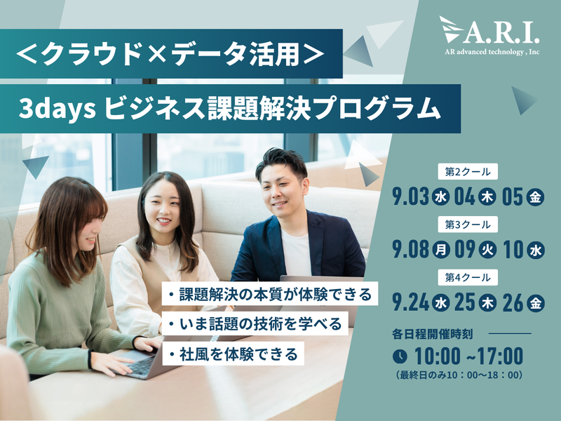 ＡＲアドバンストテクノロジ株式会社