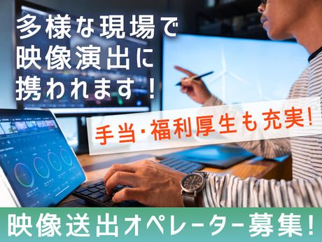 株式会社ハートスの求人・転職情報