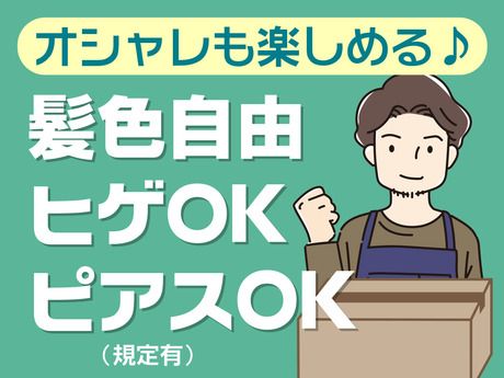 大阪府堺市中区毛穴町の企業の求人・転職情報