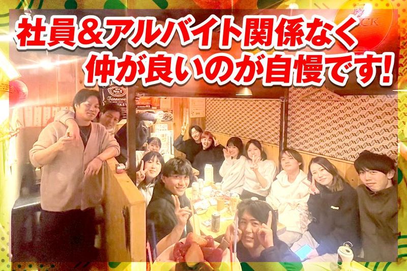 株式会社わらじん-0004の求人・転職情報