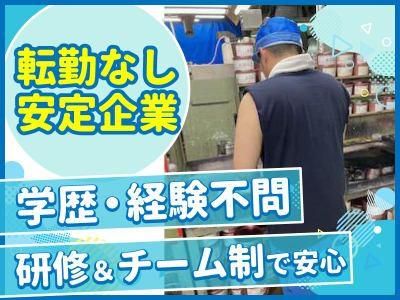 株式会社日本金属印刷所
