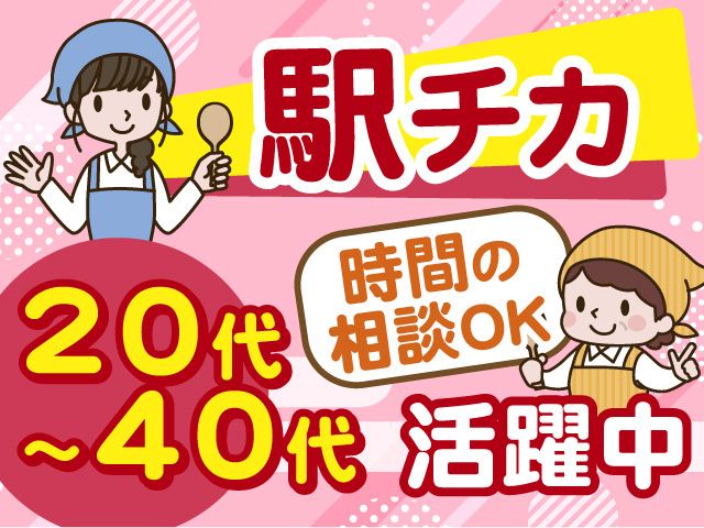 株式会社アンフィニ福島のアルバイト・バイト求人情報-23
