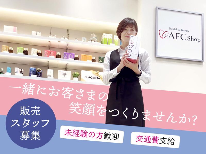 天満屋岡山本店　5階店舗/株式会社エーエフシーのアルバイト・バイト求人情報-07