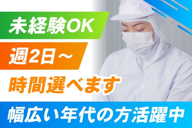 ユニバーサル企業株式会社 成田営業所のアルバイト・バイト求人情報-04