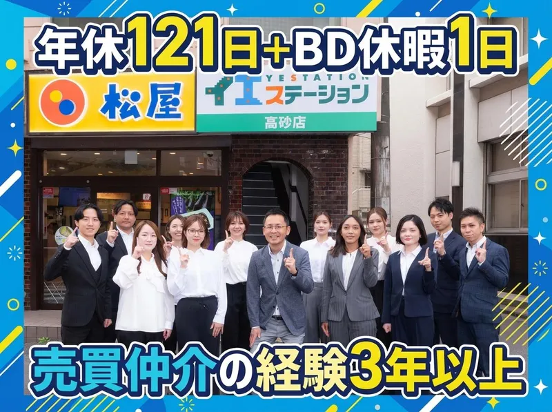 株式会社家屋の求人・転職情報