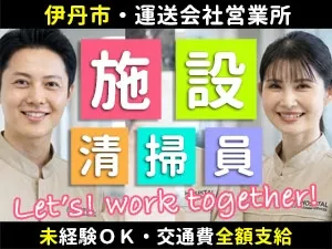 プラスワン株式会社のアルバイト・バイト求人情報-11