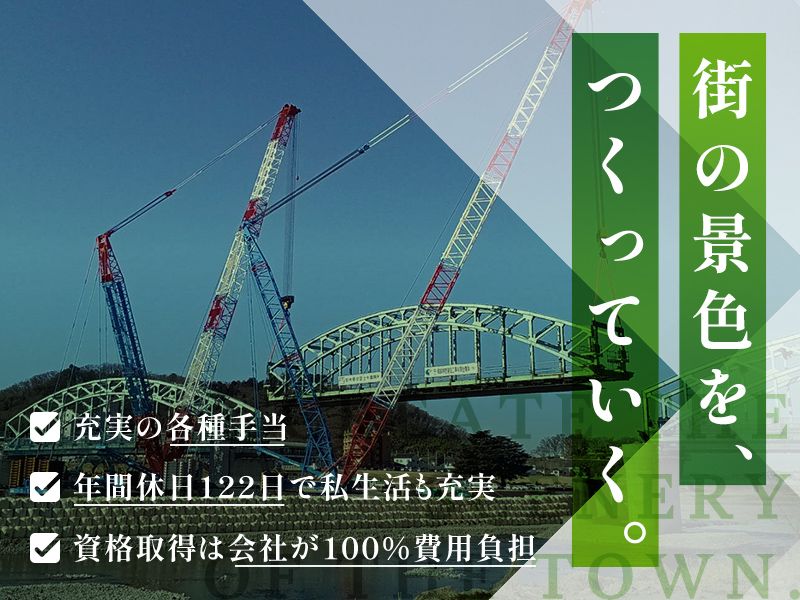 株式会社テクノヤゲタの求人・転職情報