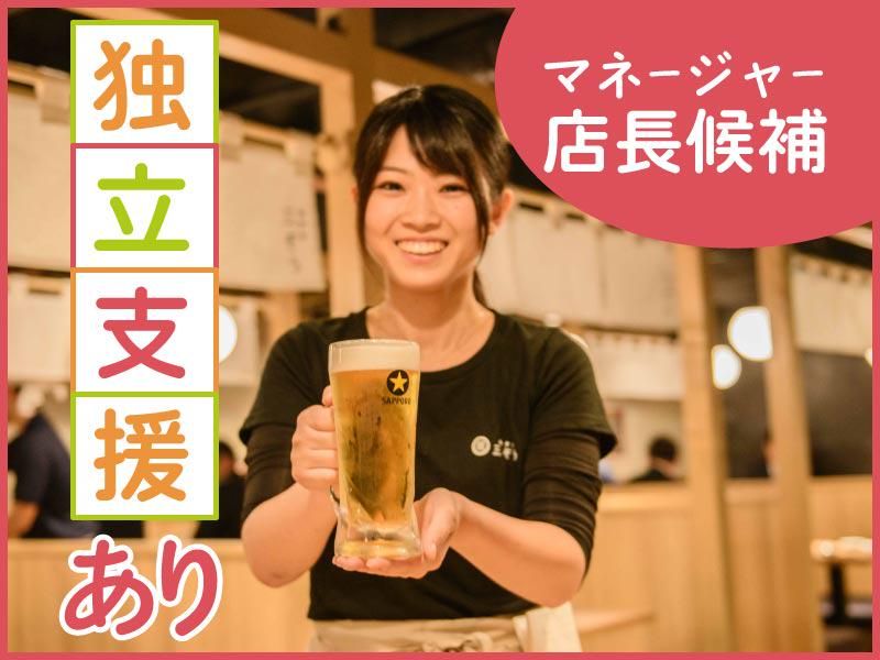 AHCグループ株式会社　外食事業部-0005の求人・転職情報