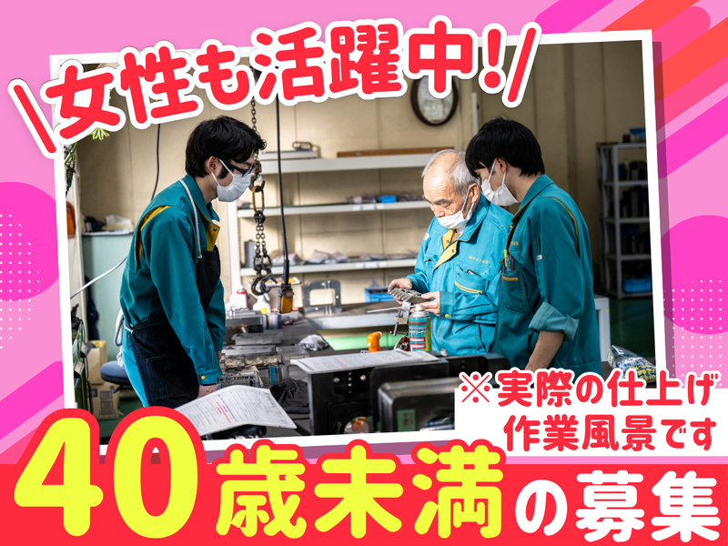 株式会社フジイ金型の求人・転職情報