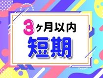株式会社 ヒューマントラストのアルバイト・バイト求人情報-02