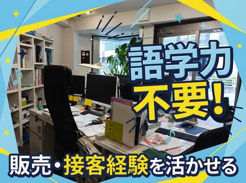 IST協同組合の求人・転職情報