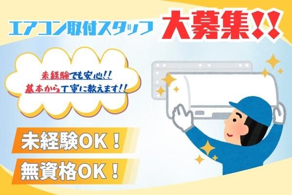 株式会社ワンスマイルの求人・転職情報
