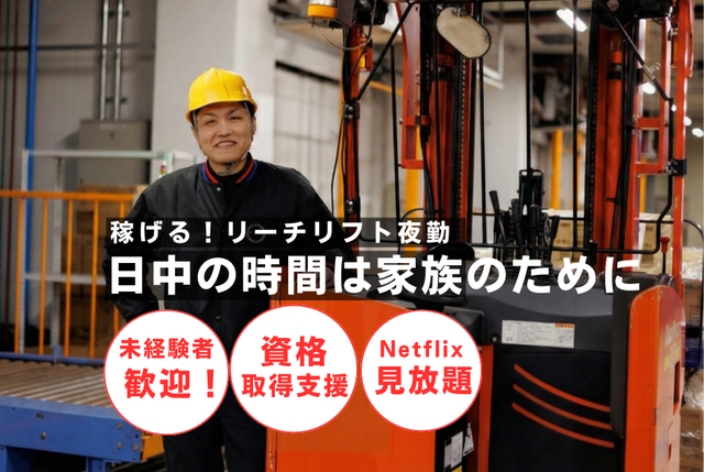 有限会社シュライン物流の求人・転職情報