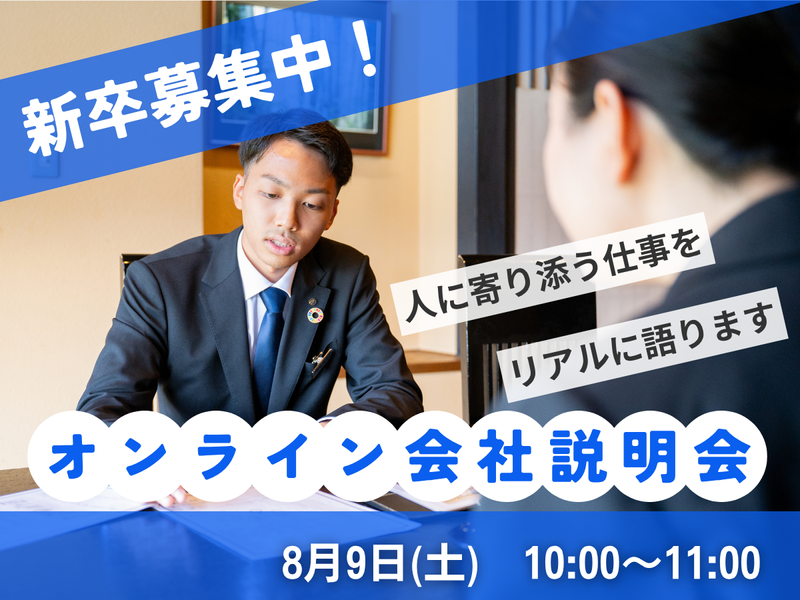 株式会社ヌマザワ