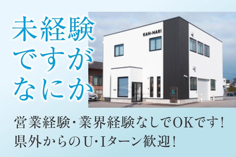 神成株式会社の求人・転職情報