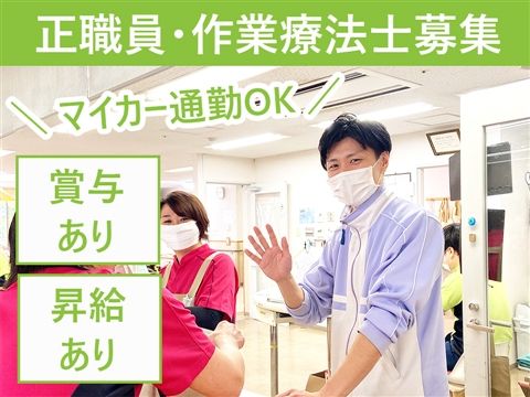 医療法人社団緑水会の求人・転職情報