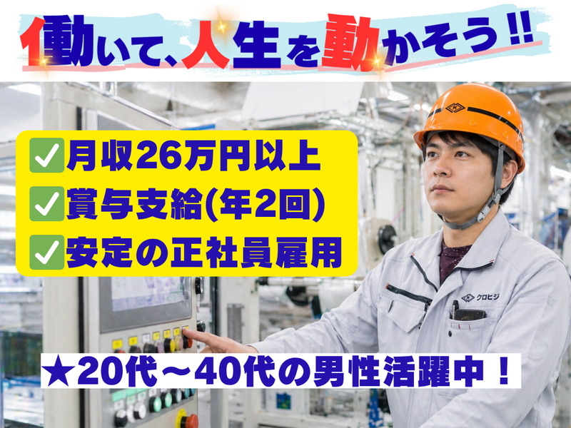 株式会社クロヒジの求人・転職情報
