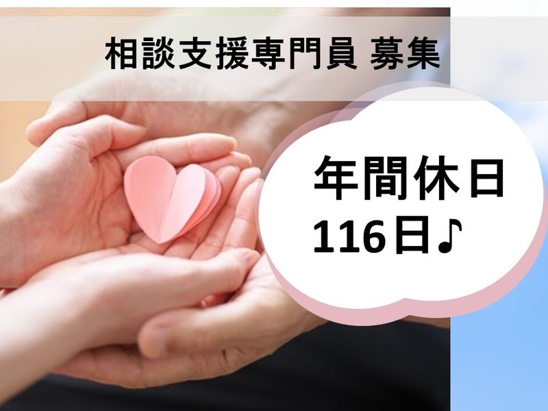 愛さんさん宅食　株式会社の求人・転職情報
