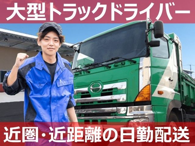 東部工業株式会社の求人・転職情報