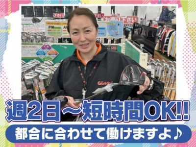 ゴルフドゥ!NEXTグローボ蘇我店のアルバイト・バイト求人情報-03