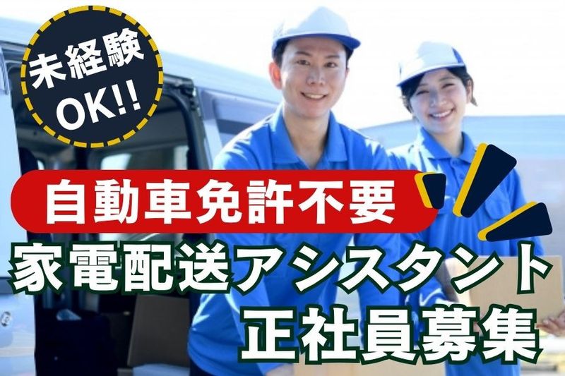 8ロジスティクス株式会社の求人・転職情報