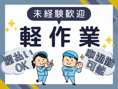 株式会社マシモ　埼玉県本庄市(派遣先)のアルバイト・バイト求人情報-10