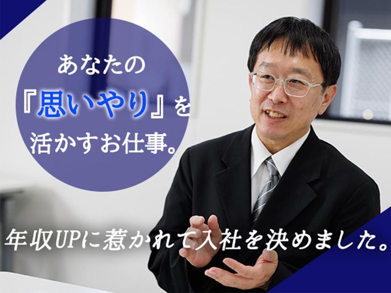 日交ひかり株式会社の求人・転職情報