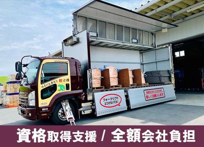 埼玉県 吉川市の大型ドライバーの転職・求人情報 | Indeed (インディード)