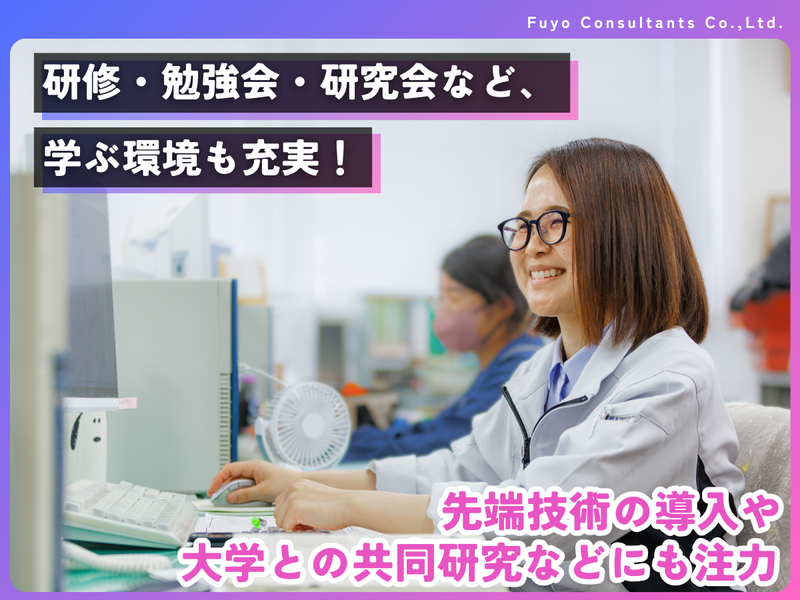 株式会社芙蓉コンサルタント