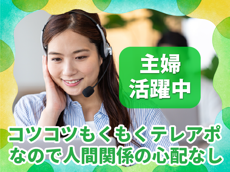 株式会社上之屋のアルバイト・バイト求人情報-02