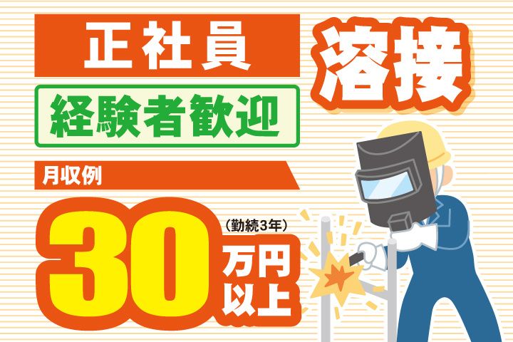 有限会社青柳鋼業の求人・転職情報